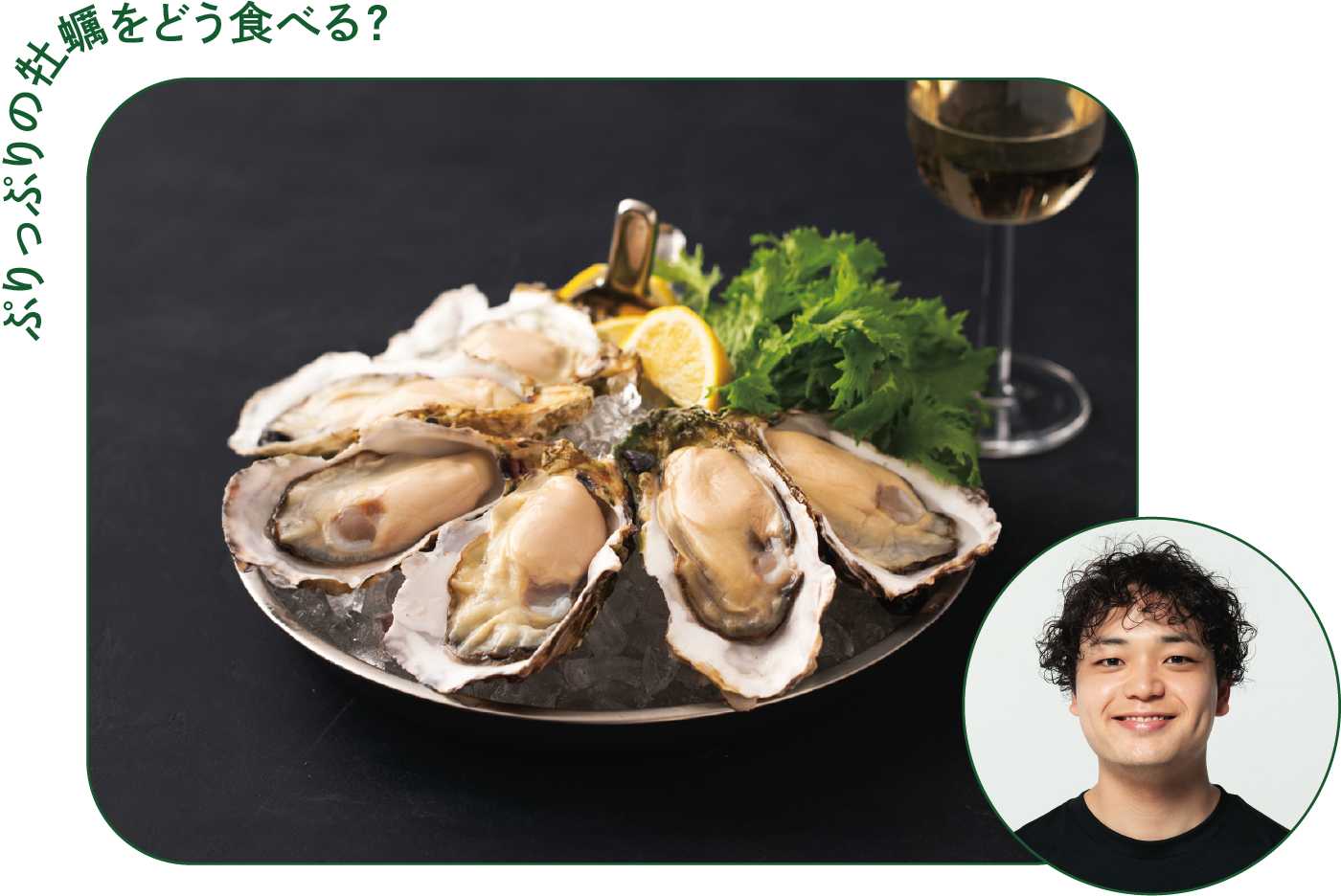 8TH SEA OYSTER <br class="desktop-only">Kitchenの画像