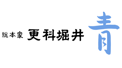総本家更科堀井　青のロゴ