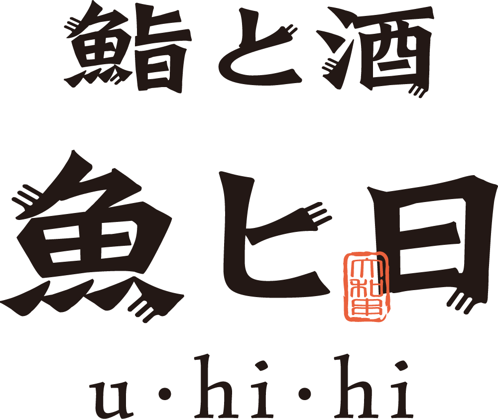 鮨と酒　魚ヒ日のロゴ